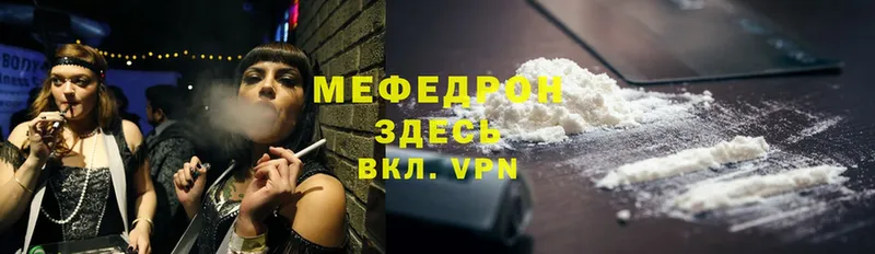 МЯУ-МЯУ mephedrone  Верещагино 